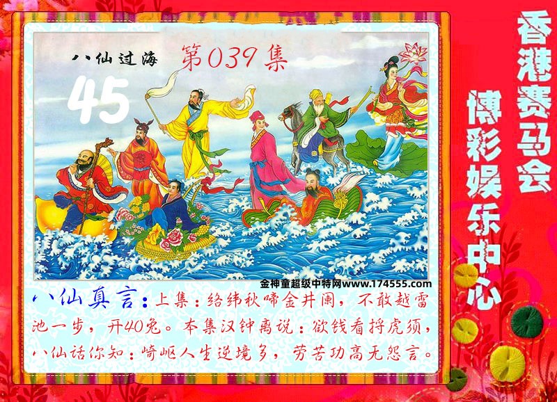 039期看图解特码,开奖日上传,如显示不了,就是还没有上传,请稍后查看!