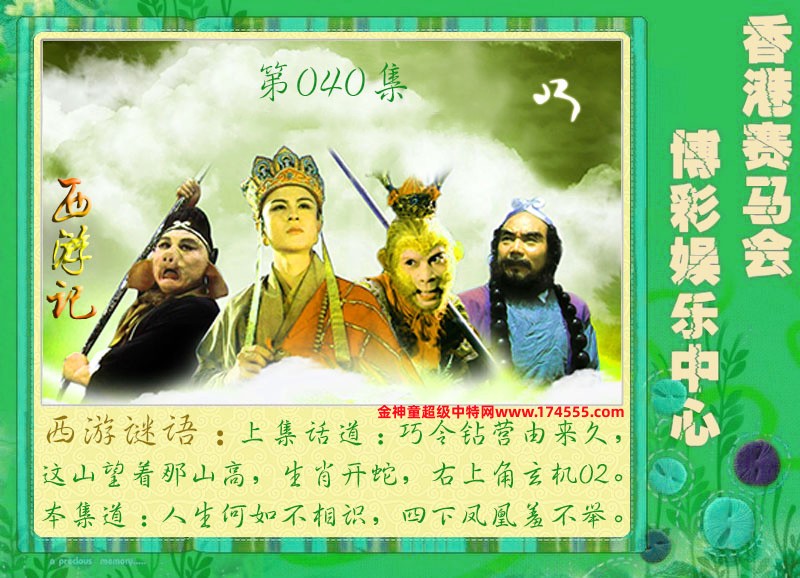 040期看图解特码,开奖日上传,如显示不了,就是还没有上传,请稍后查看!