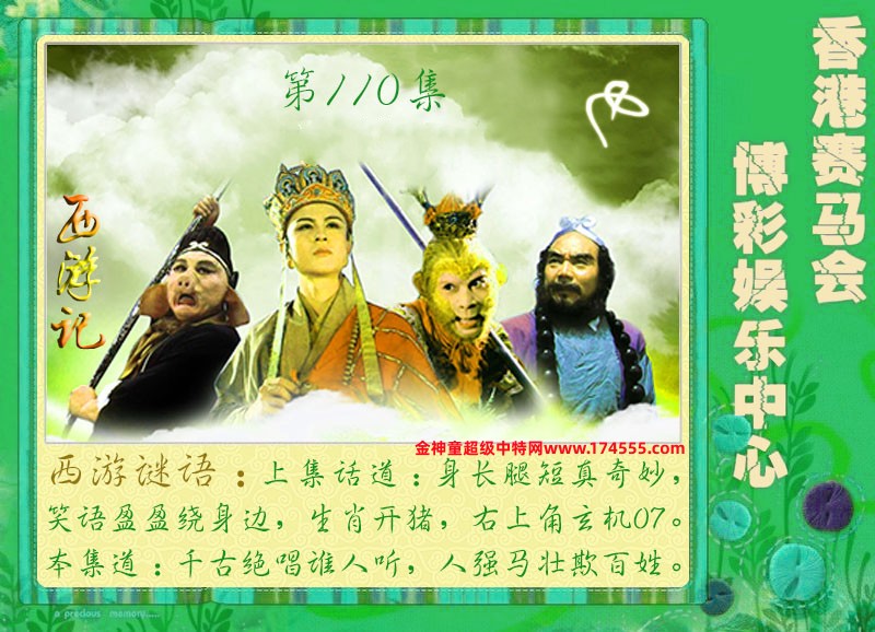 110期看图解特码,开奖日上传,如显示不了,就是还没有上传,请稍后查看!