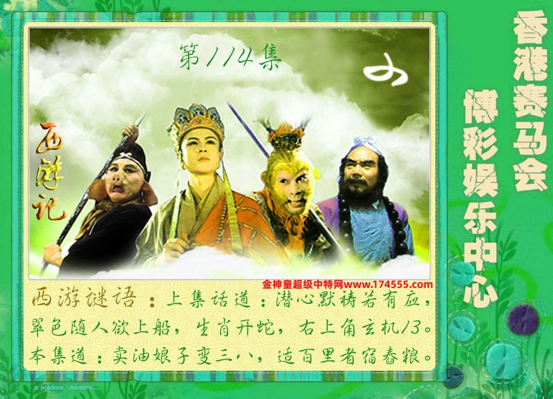 114期看图解特码,开奖日上传,如显示不了,就是还没有上传,请稍后查看!
