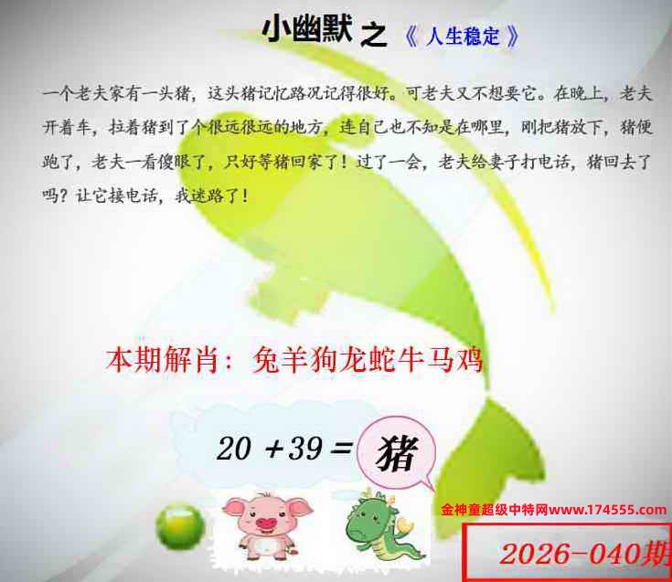 040看图解特码,开奖日上传,如显示不了,就是还没有上传,请稍后查看!