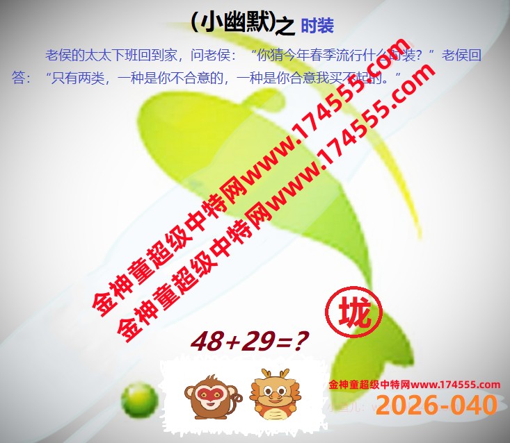 040看图解特码,开奖日上传,如显示不了,就是还没有上传,请稍后查看!