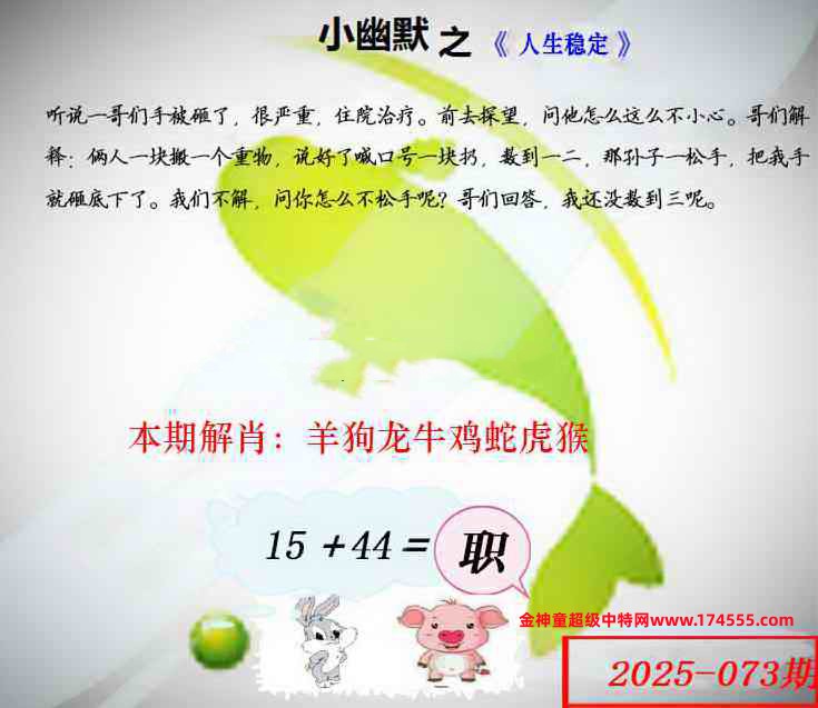073看图解特码,开奖日上传,如显示不了,就是还没有上传,请稍后查看!