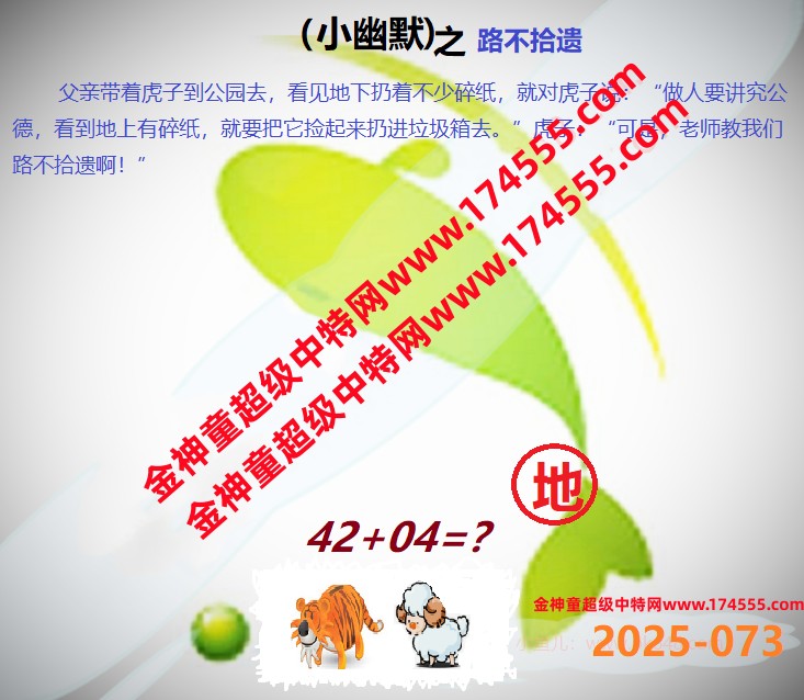 073看图解特码,开奖日上传,如显示不了,就是还没有上传,请稍后查看!