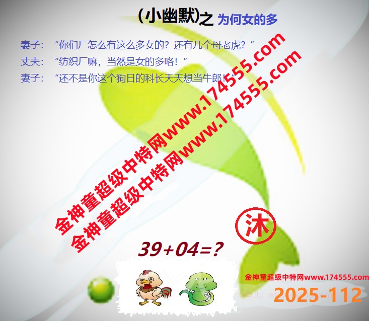 112看图解特码,开奖日上传,如显示不了,就是还没有上传,请稍后查看!