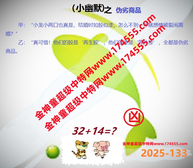 133看图解特码,开奖日上传,如显示不了,就是还没有上传,请稍后查看!