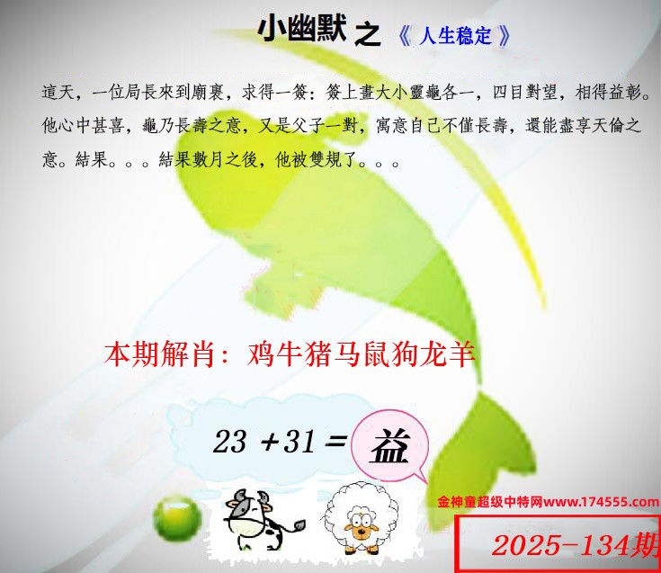 134看图解特码,开奖日上传,如显示不了,就是还没有上传,请稍后查看!